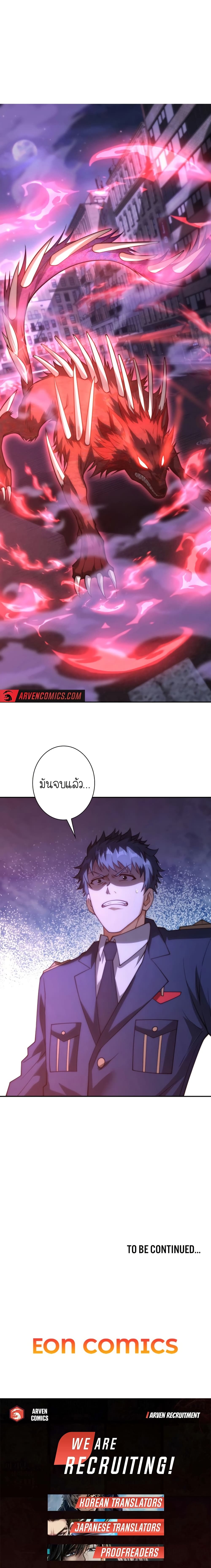 When I Reincarnated, I Stood at the Top with Supernatural Cheats page 13