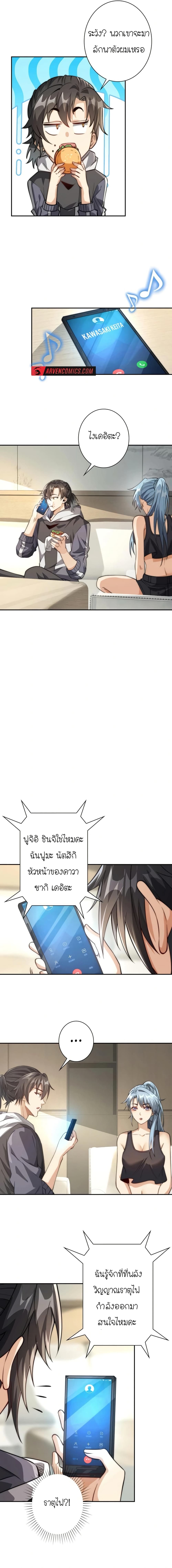 When I Reincarnated, I Stood at the Top with Supernatural Cheats page 11