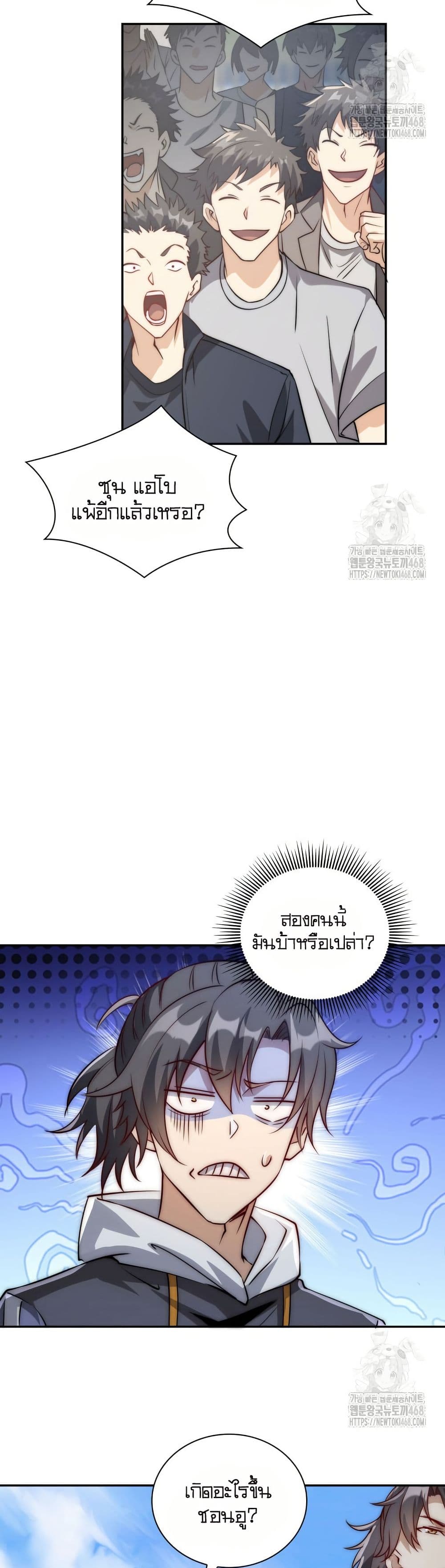 When I Reincarnated, I Stood at the Top with Supernatural Cheats page 12