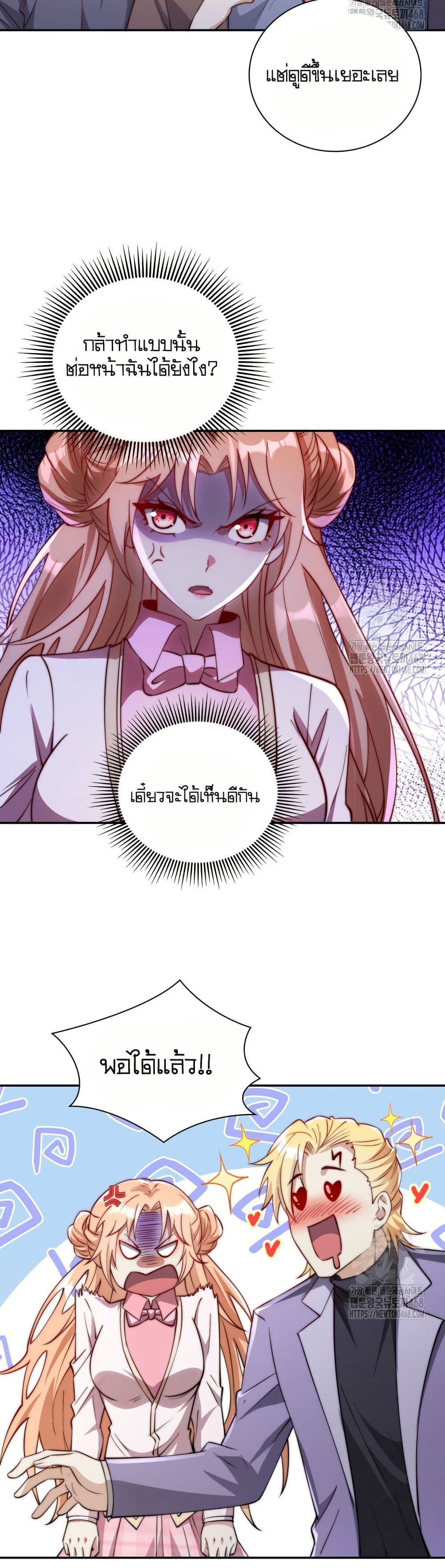 When I Reincarnated, I Stood at the Top with Supernatural Cheats page 17