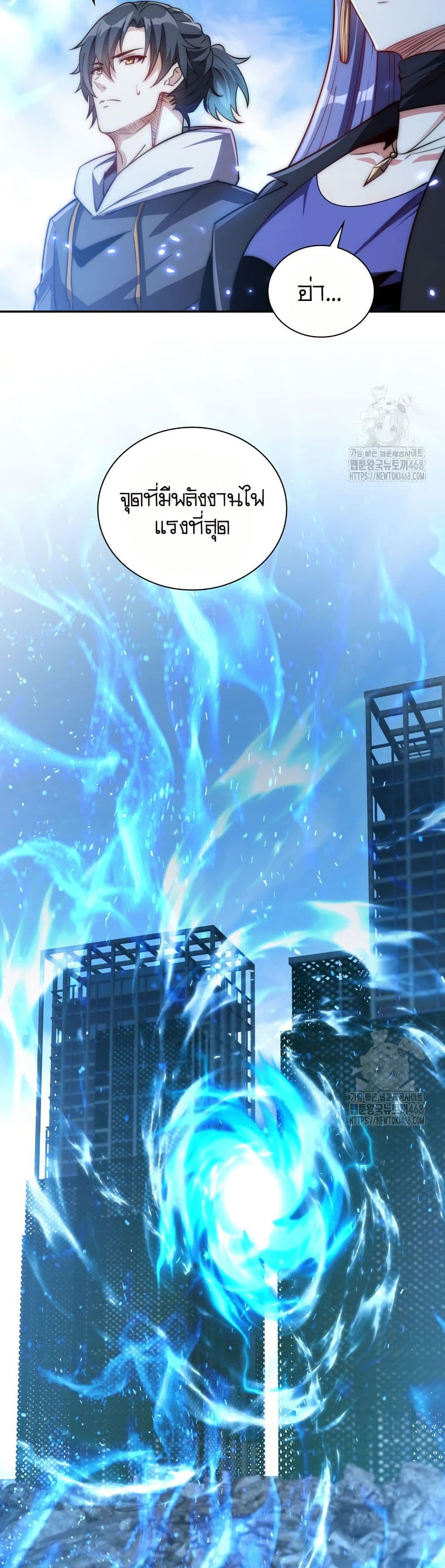 When I Reincarnated, I Stood at the Top with Supernatural Cheats page 20