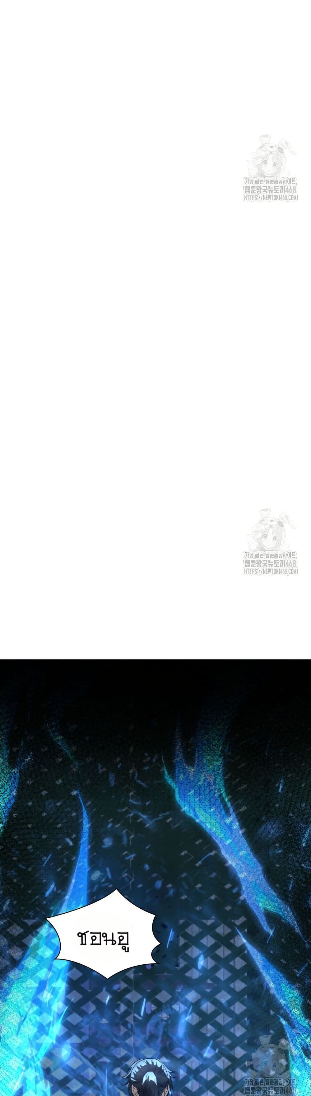 When I Reincarnated, I Stood at the Top with Supernatural Cheats page 23