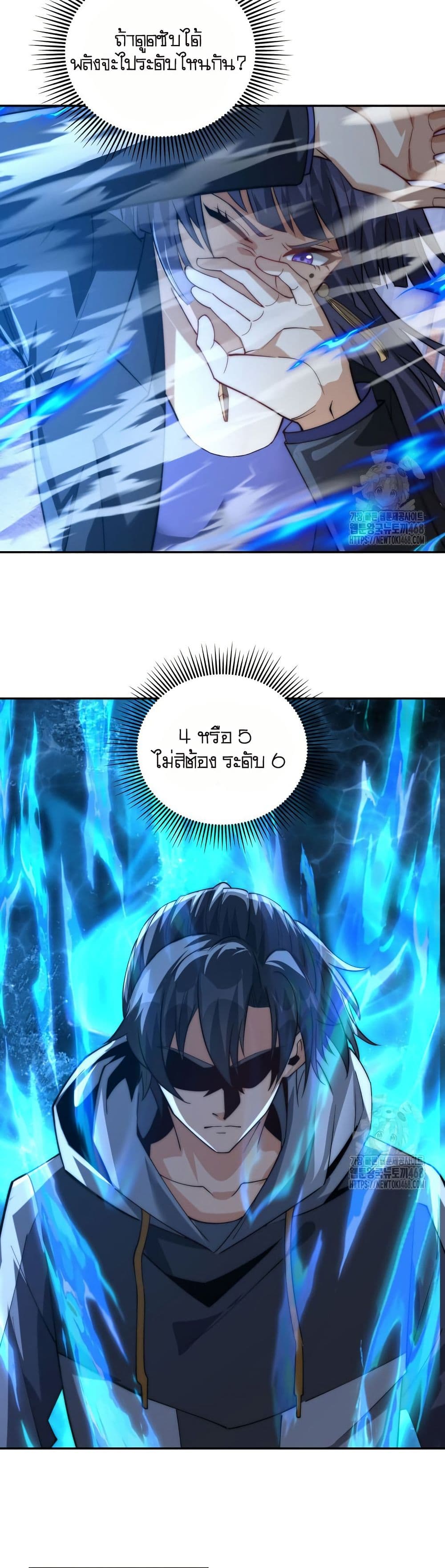 When I Reincarnated, I Stood at the Top with Supernatural Cheats page 29