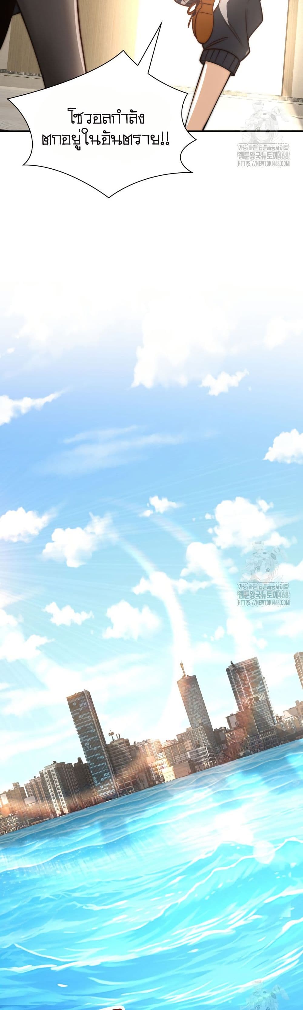 When I Reincarnated, I Stood at the Top with Supernatural Cheats page 23