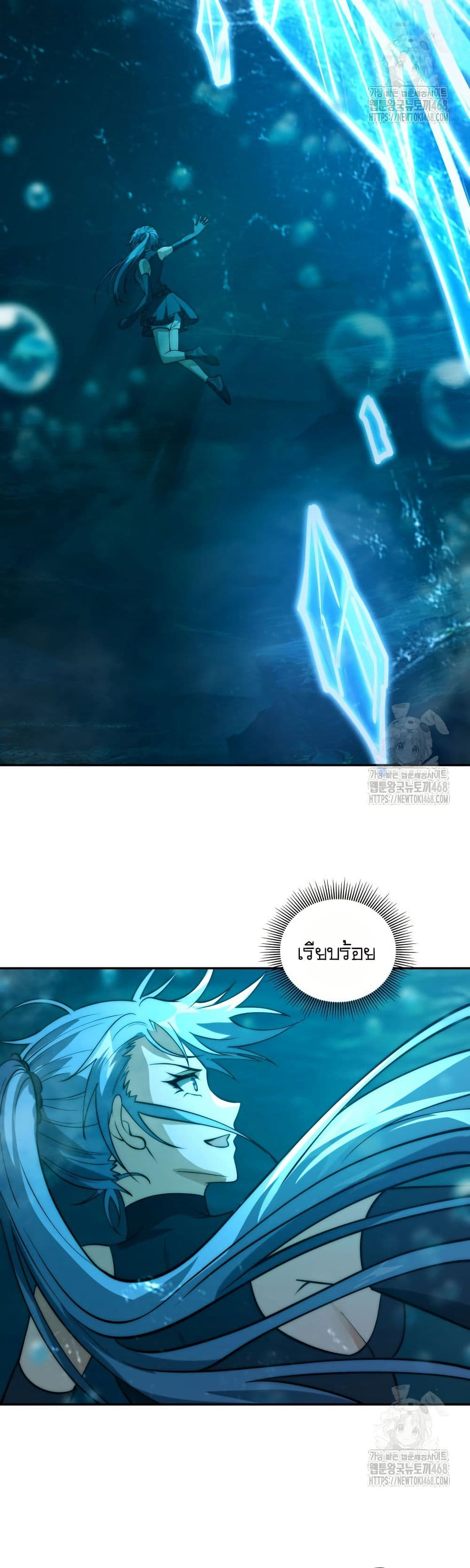 When I Reincarnated, I Stood at the Top with Supernatural Cheats page 27