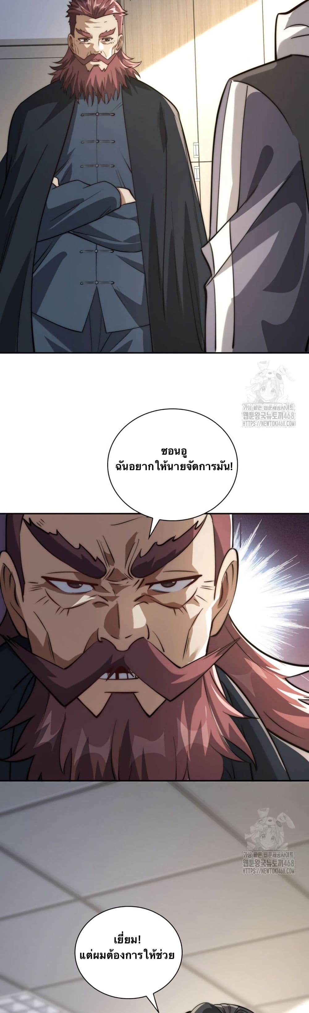 When I Reincarnated, I Stood at the Top with Supernatural Cheats page 15