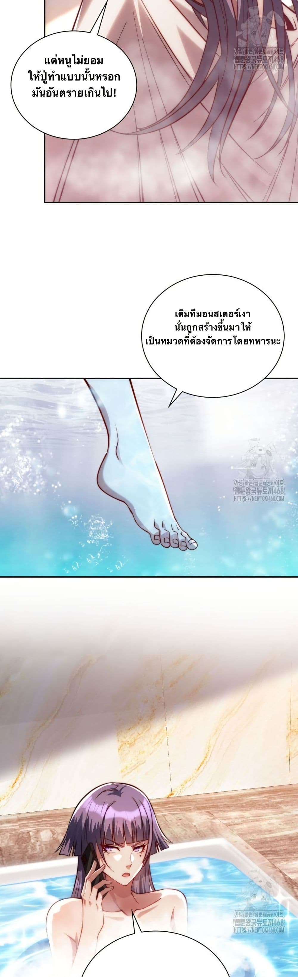 When I Reincarnated, I Stood at the Top with Supernatural Cheats page 18
