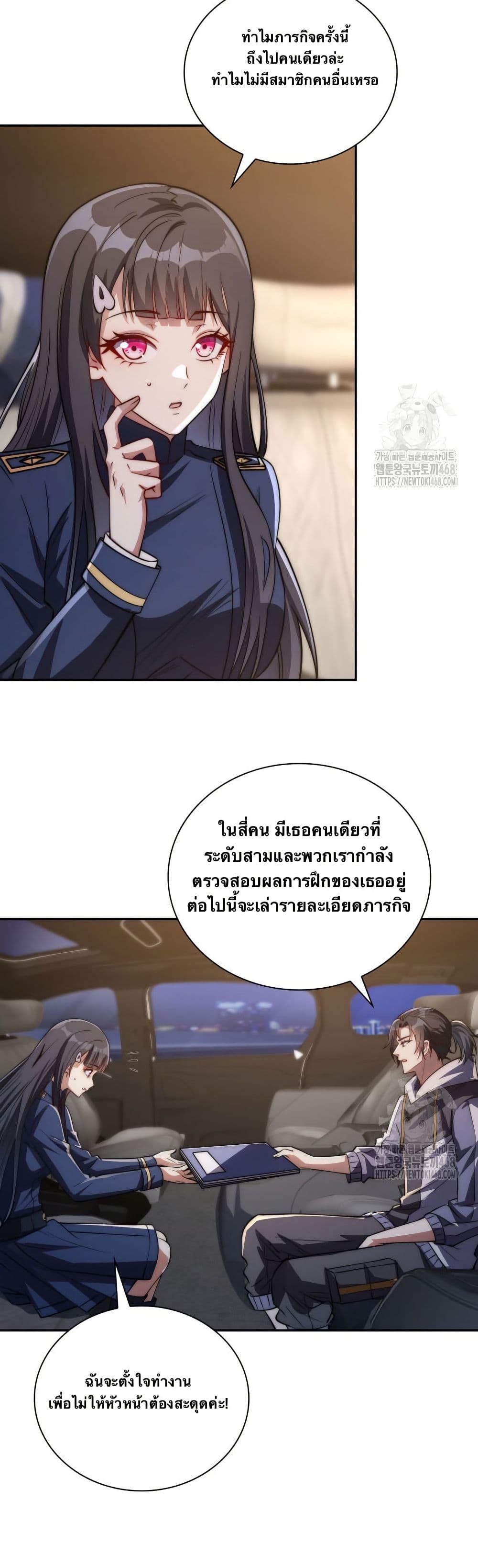 When I Reincarnated, I Stood at the Top with Supernatural Cheats page 22