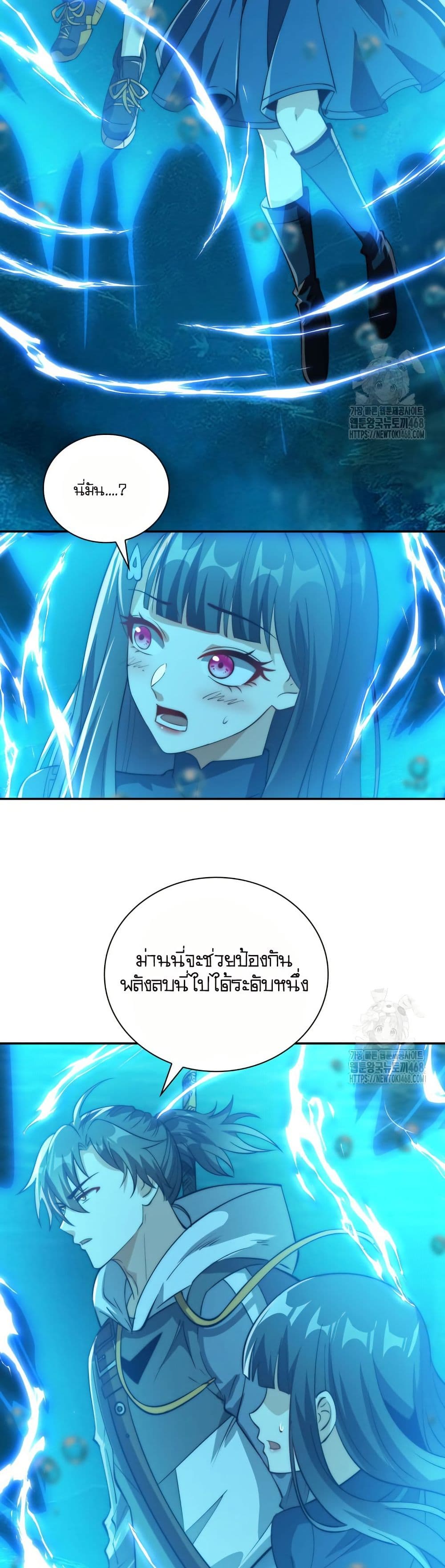 When I Reincarnated, I Stood at the Top with Supernatural Cheats page 4