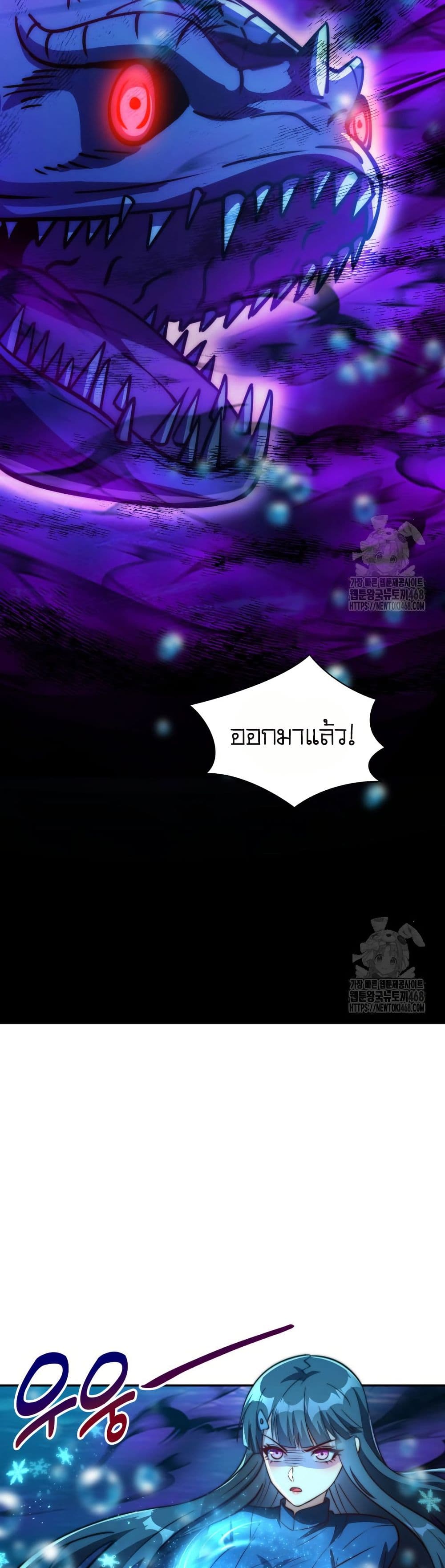 When I Reincarnated, I Stood at the Top with Supernatural Cheats page 8