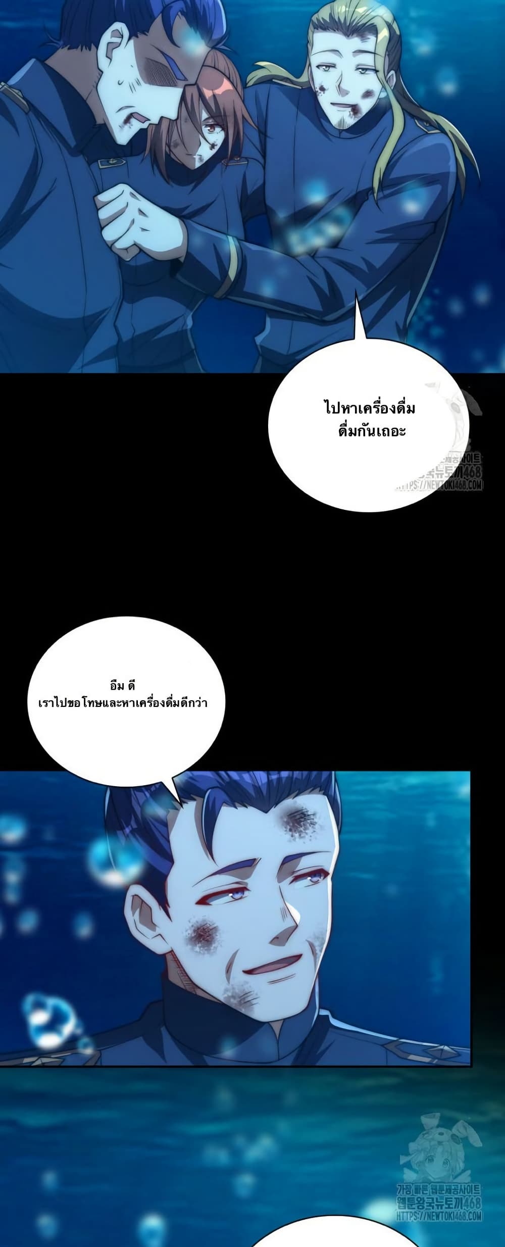 When I Reincarnated, I Stood at the Top with Supernatural Cheats page 7