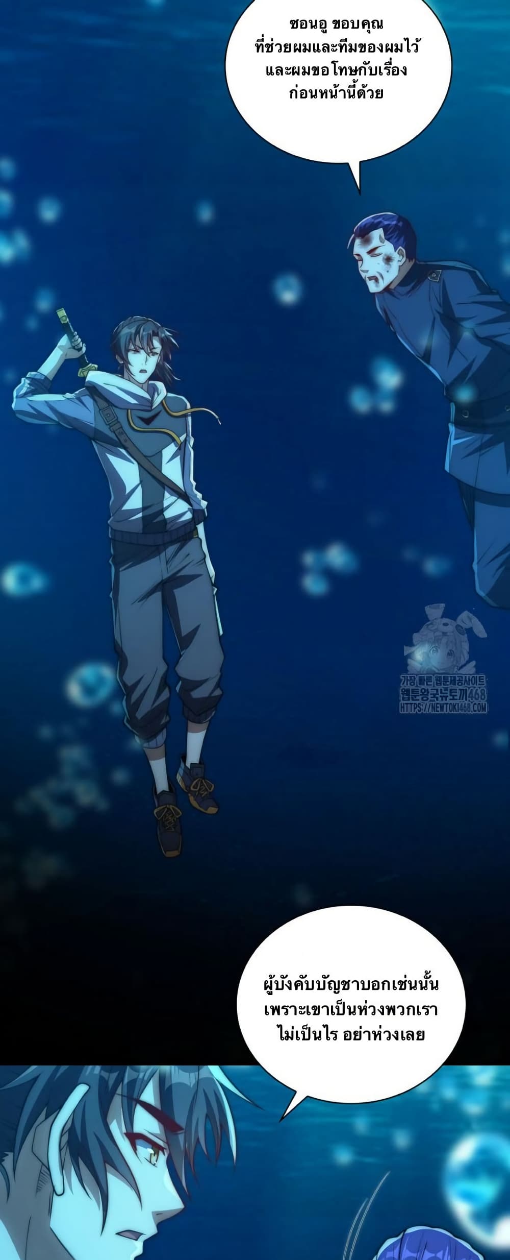 When I Reincarnated, I Stood at the Top with Supernatural Cheats page 8