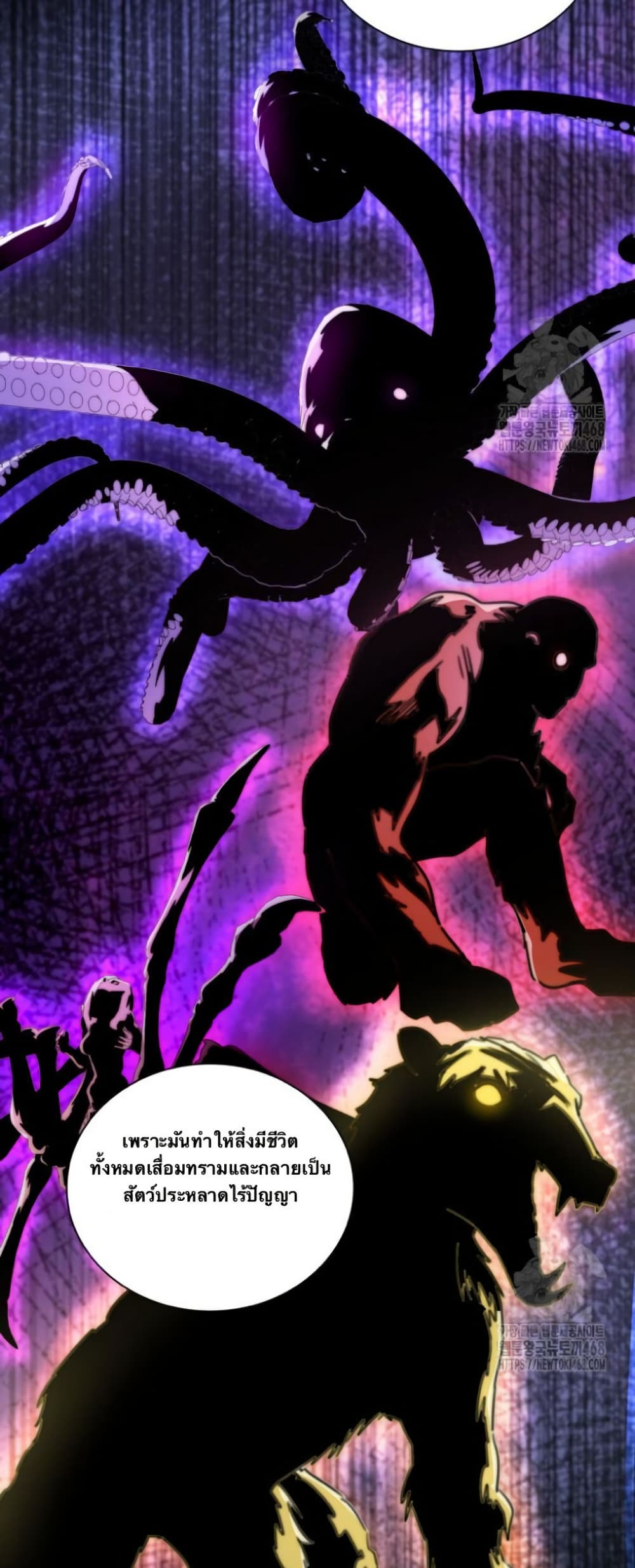When I Reincarnated, I Stood at the Top with Supernatural Cheats page 31