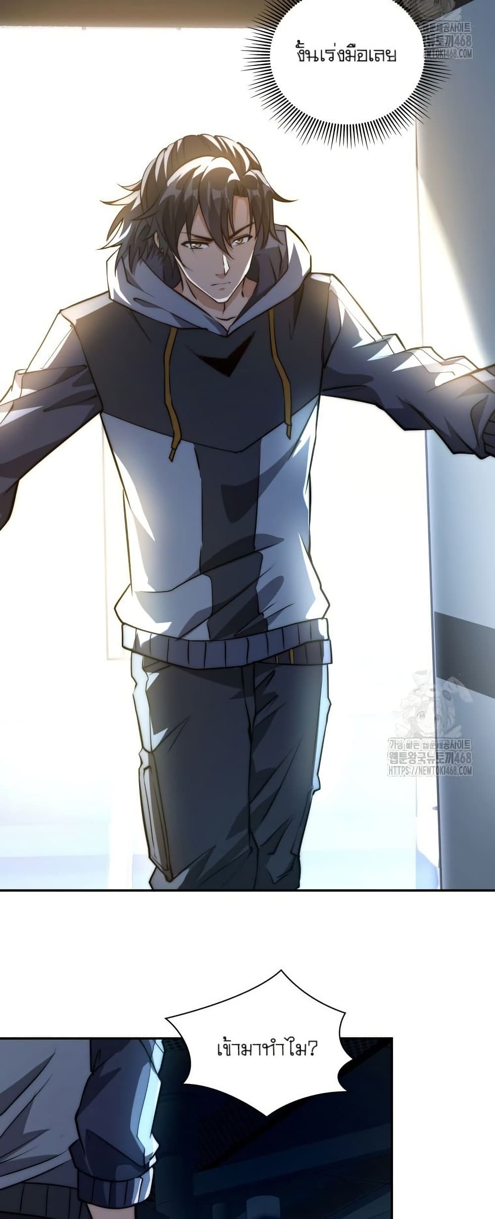 When I Reincarnated, I Stood at the Top with Supernatural Cheats page 8