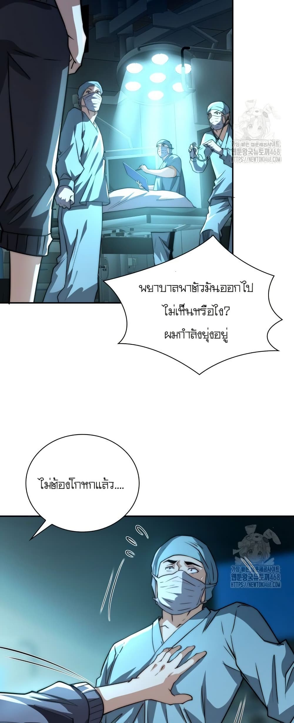 When I Reincarnated, I Stood at the Top with Supernatural Cheats page 9