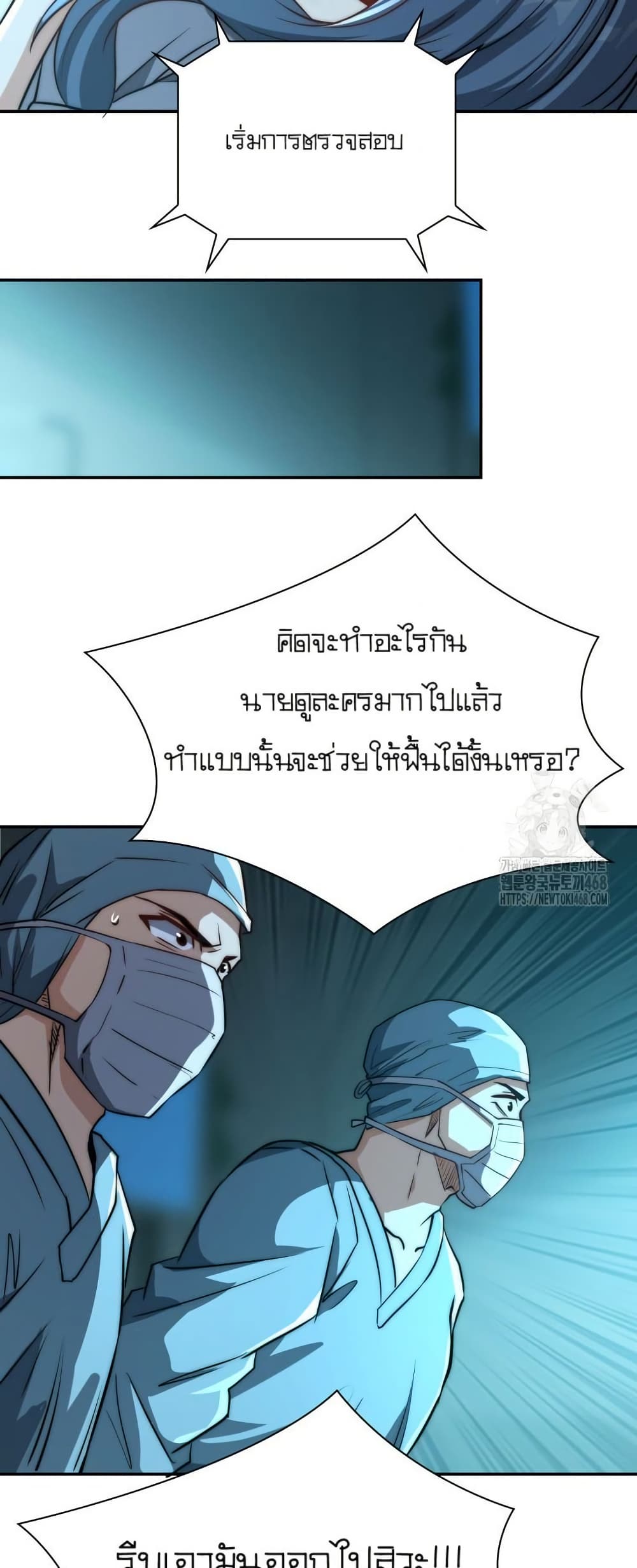 When I Reincarnated, I Stood at the Top with Supernatural Cheats page 11