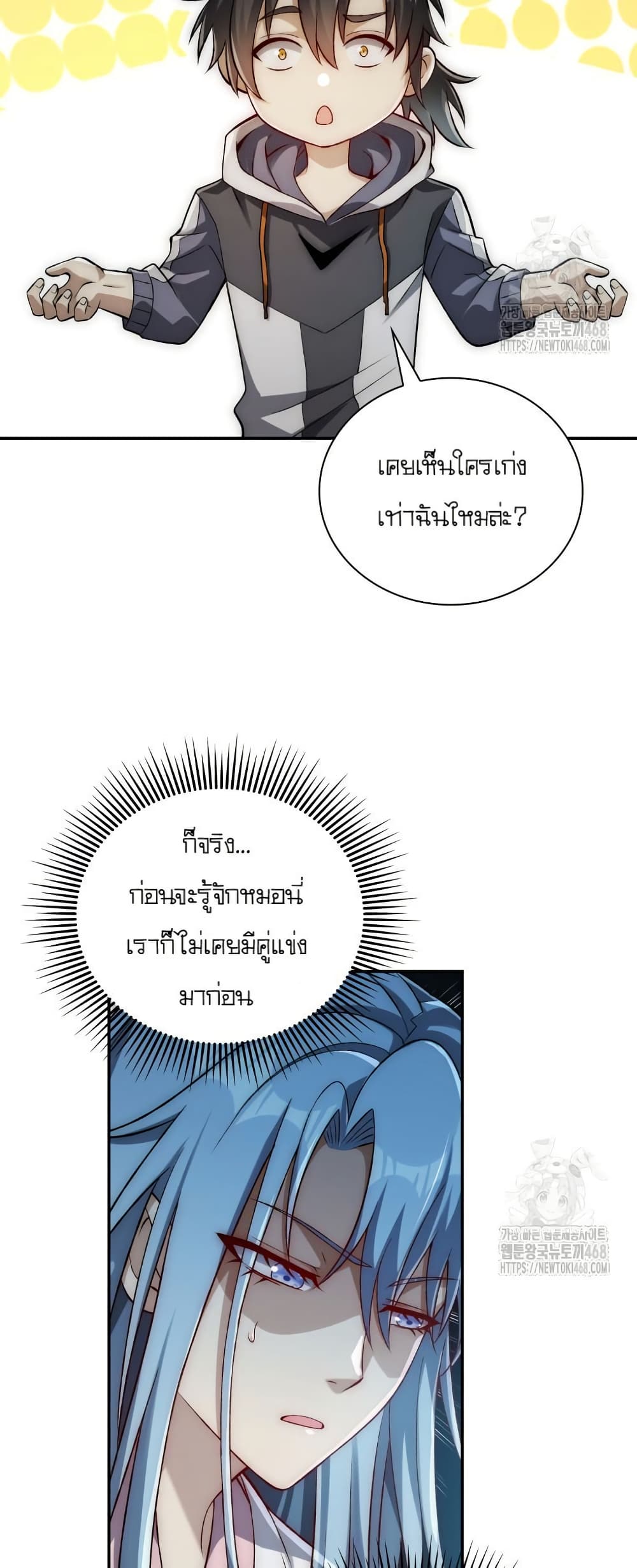 When I Reincarnated, I Stood at the Top with Supernatural Cheats page 29