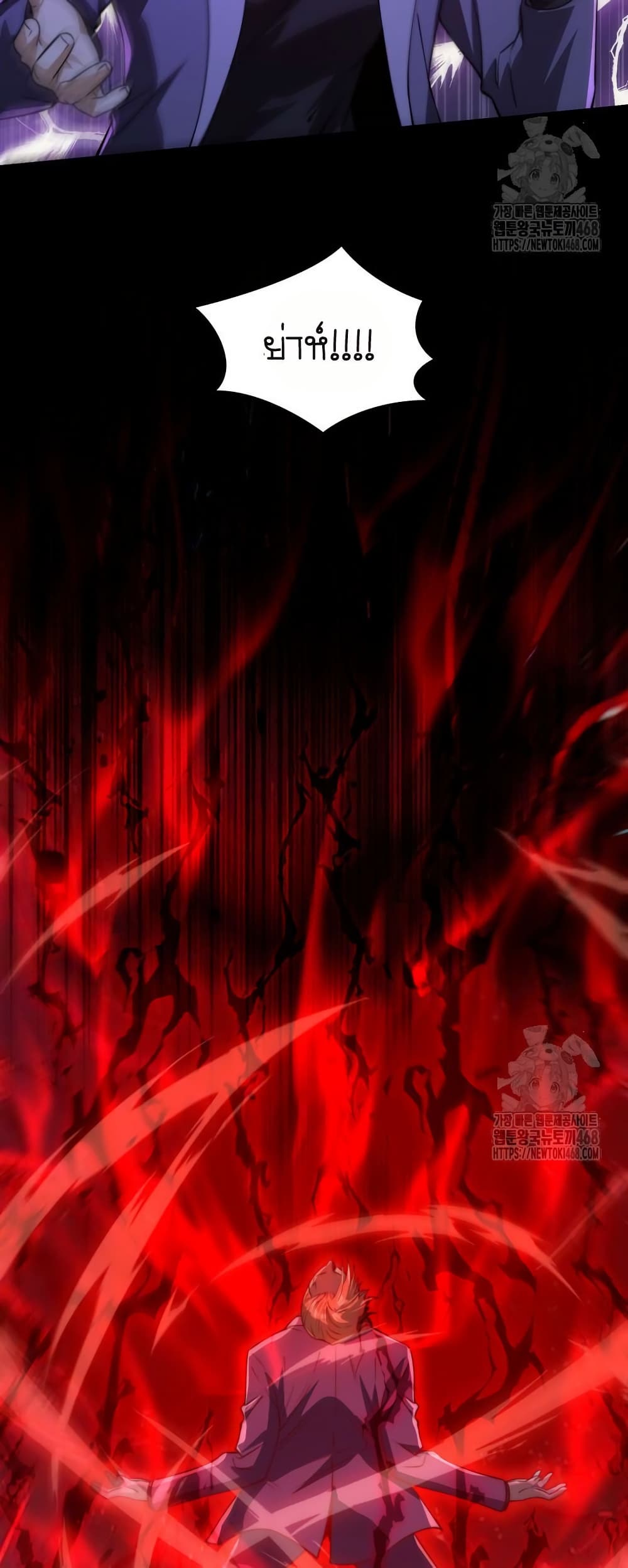 When I Reincarnated, I Stood at the Top with Supernatural Cheats page 13