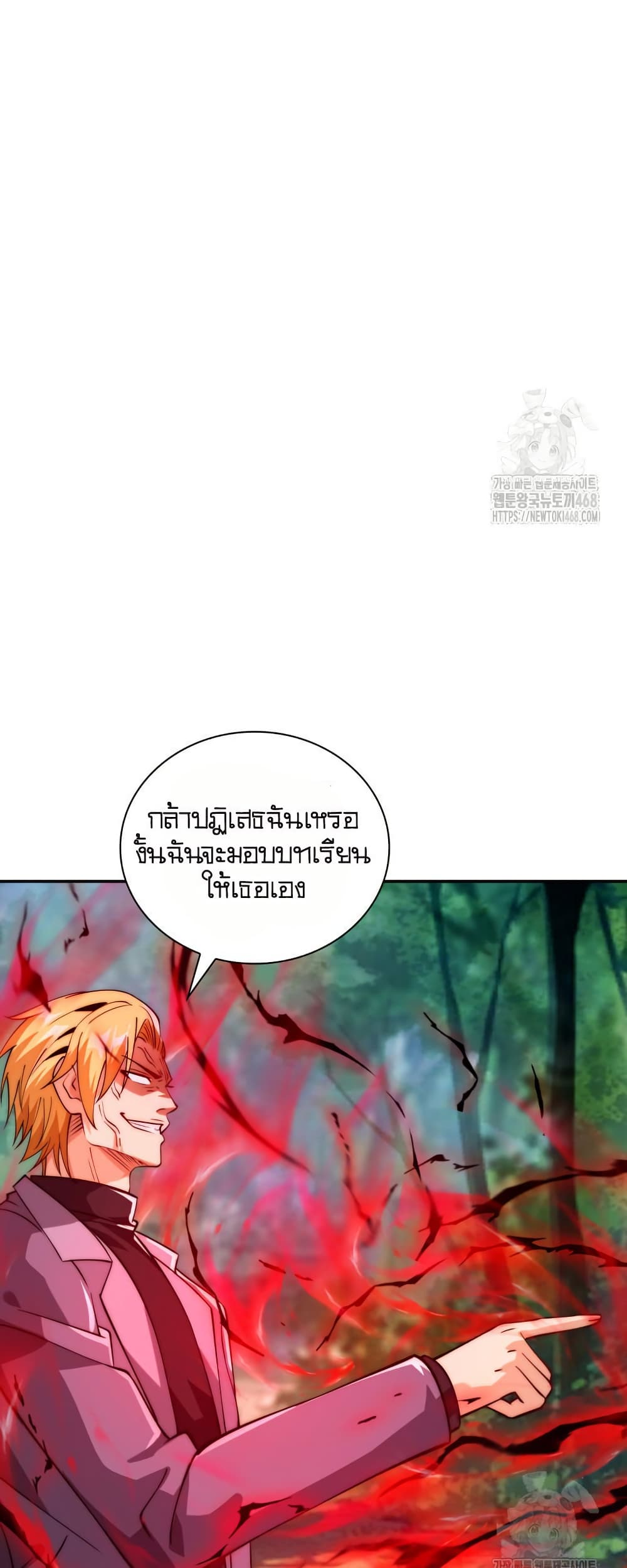 When I Reincarnated, I Stood at the Top with Supernatural Cheats page 33