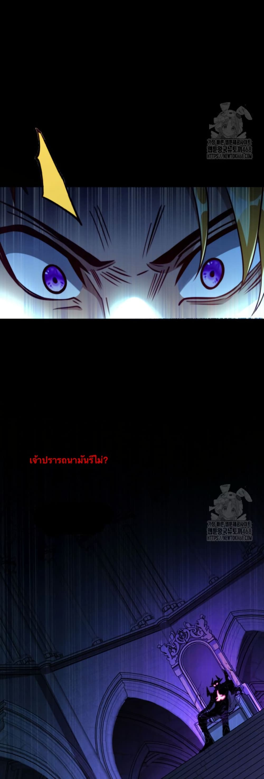 When I Reincarnated, I Stood at the Top with Supernatural Cheats page 13