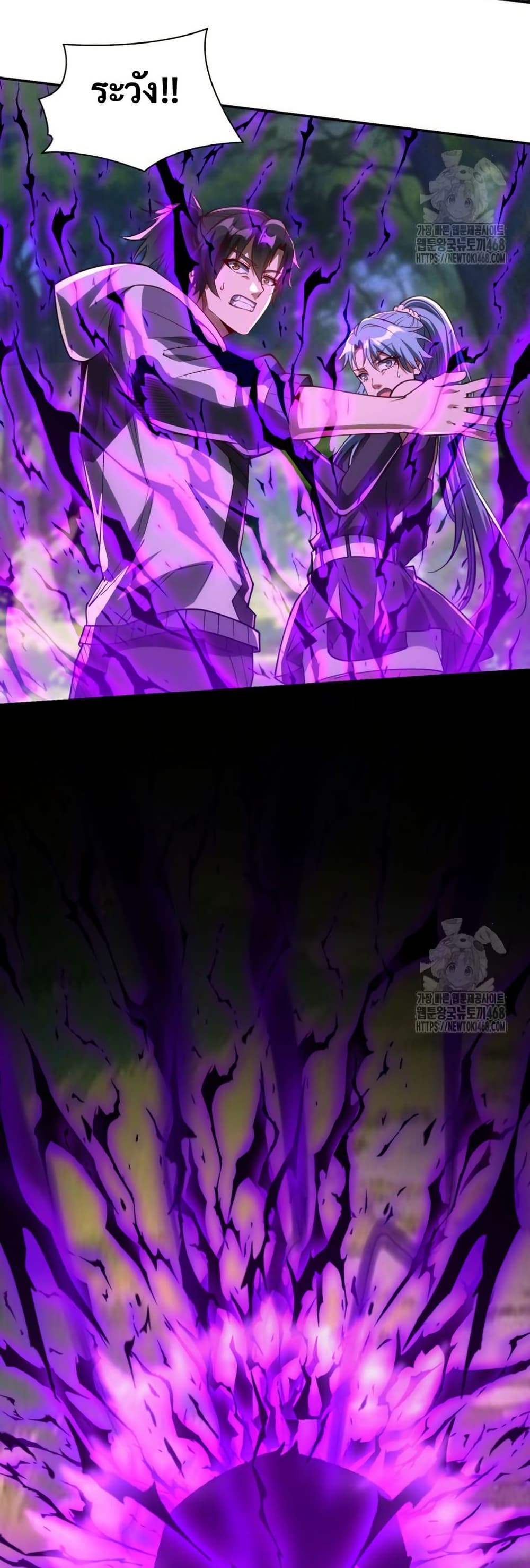 When I Reincarnated, I Stood at the Top with Supernatural Cheats page 20
