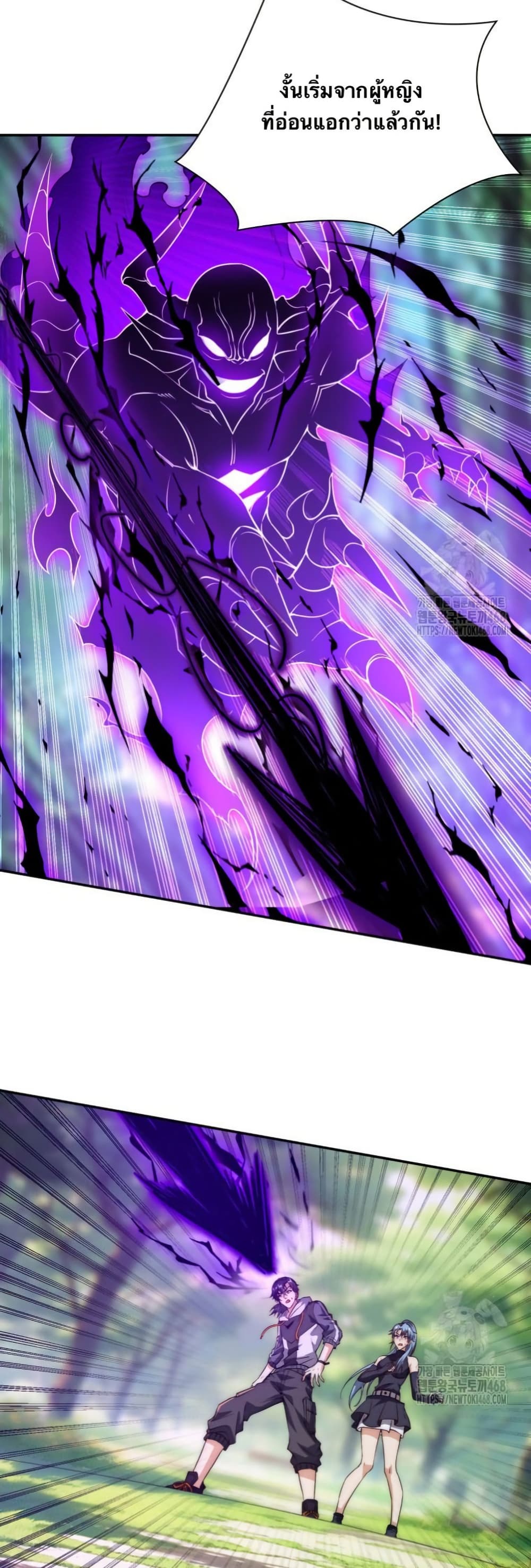 When I Reincarnated, I Stood at the Top with Supernatural Cheats page 28