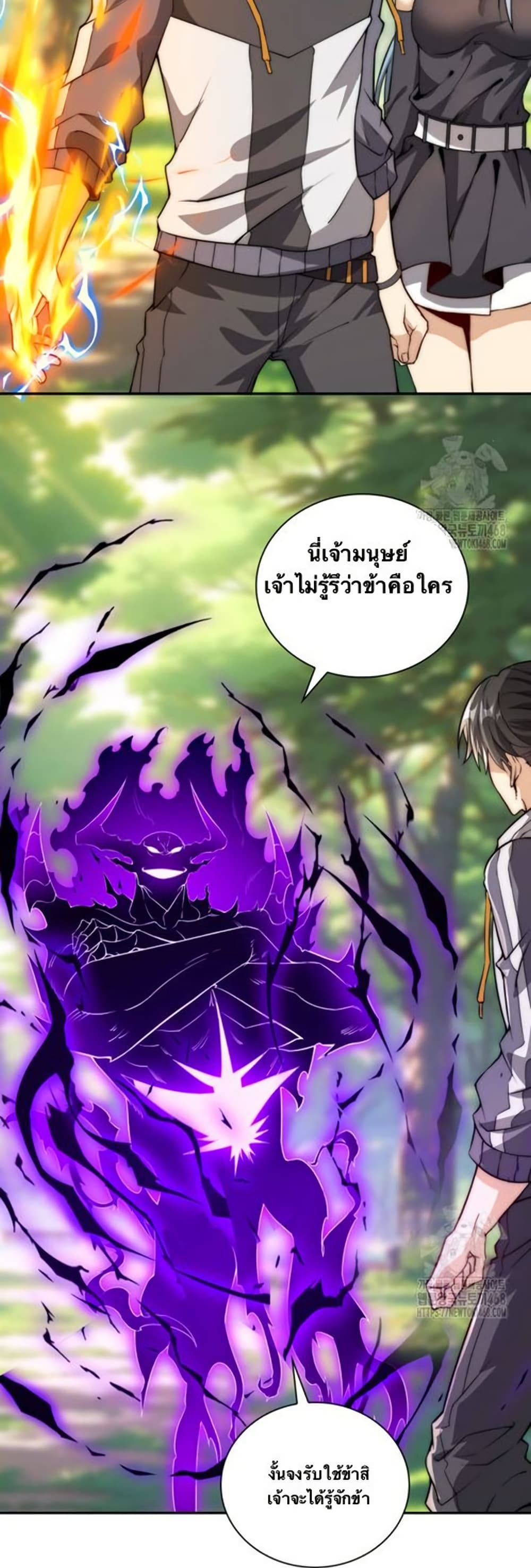 When I Reincarnated, I Stood at the Top with Supernatural Cheats page 31