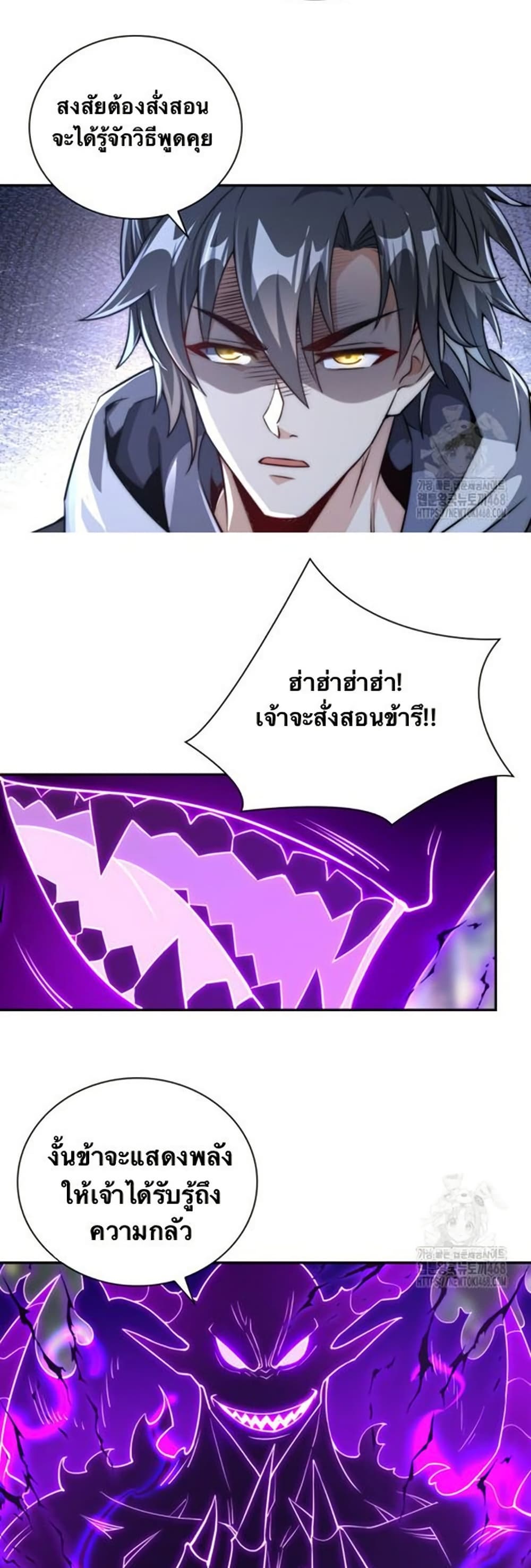 When I Reincarnated, I Stood at the Top with Supernatural Cheats page 32