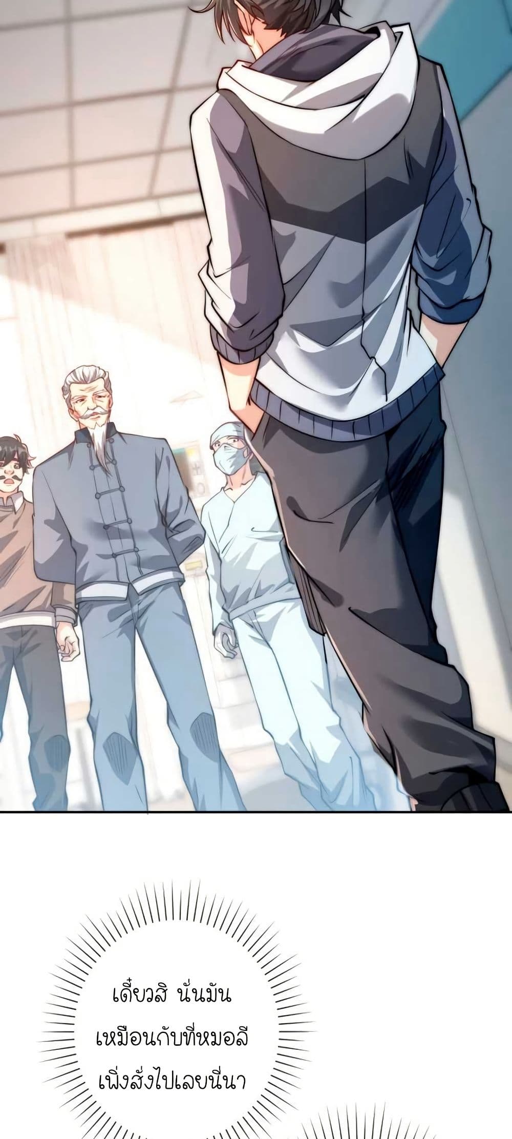 When I Reincarnated, I Stood at the Top with Supernatural Cheats page 4