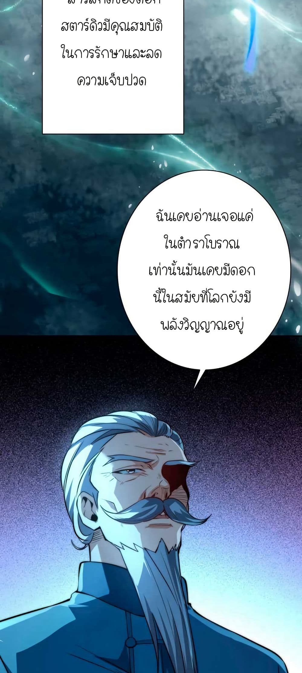 When I Reincarnated, I Stood at the Top with Supernatural Cheats page 11