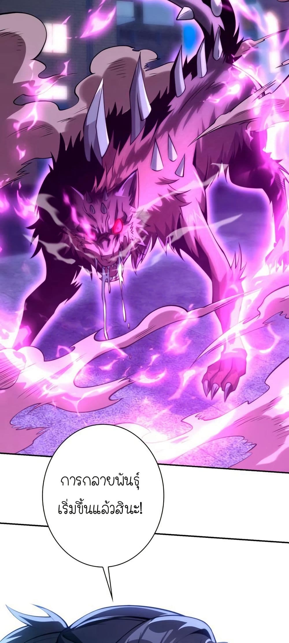 When I Reincarnated, I Stood at the Top with Supernatural Cheats page 48