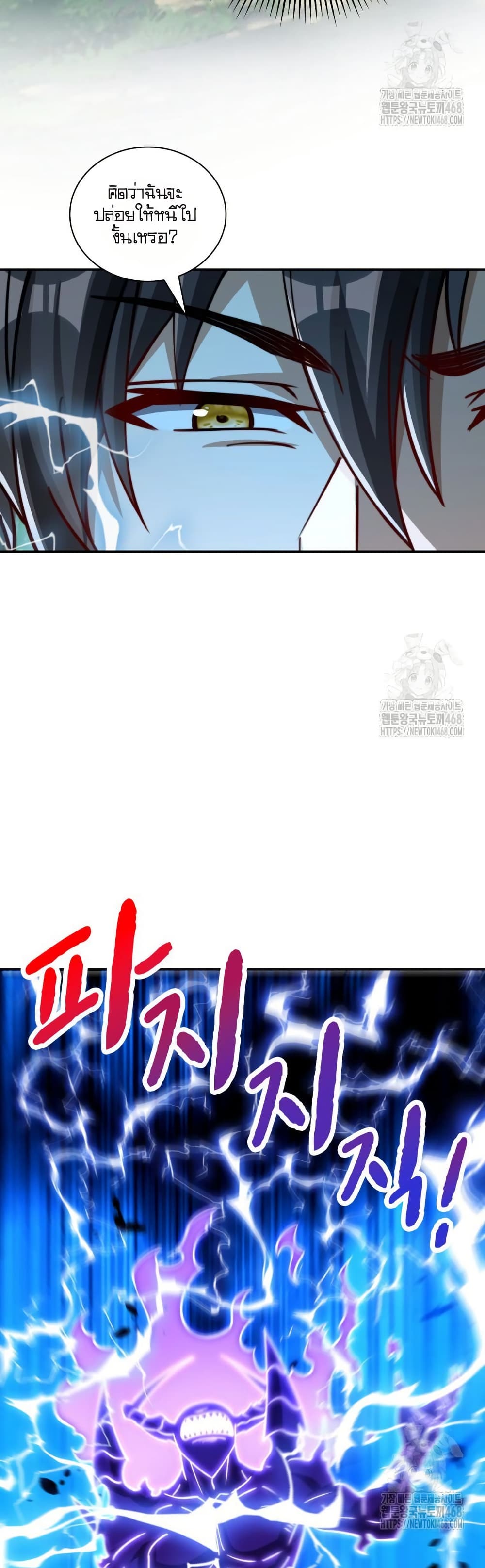 When I Reincarnated, I Stood at the Top with Supernatural Cheats page 13