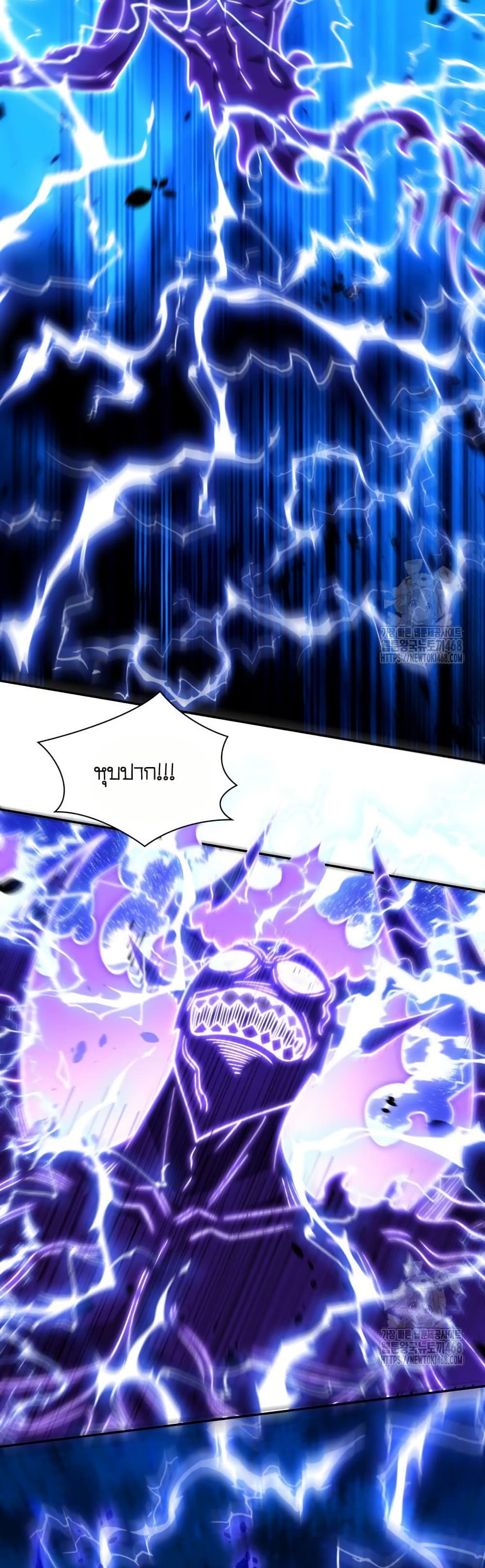 When I Reincarnated, I Stood at the Top with Supernatural Cheats page 14