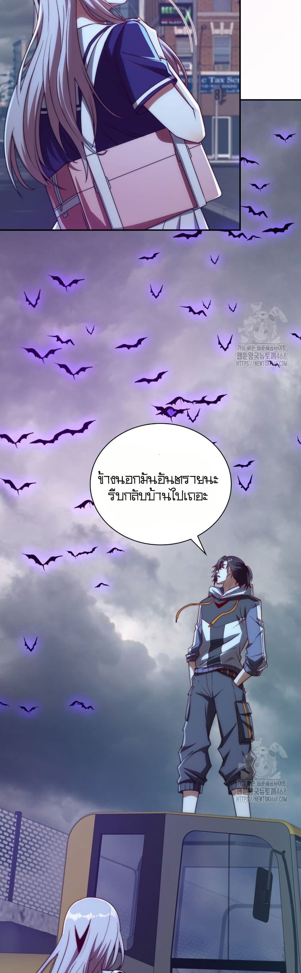 When I Reincarnated, I Stood at the Top with Supernatural Cheats page 23