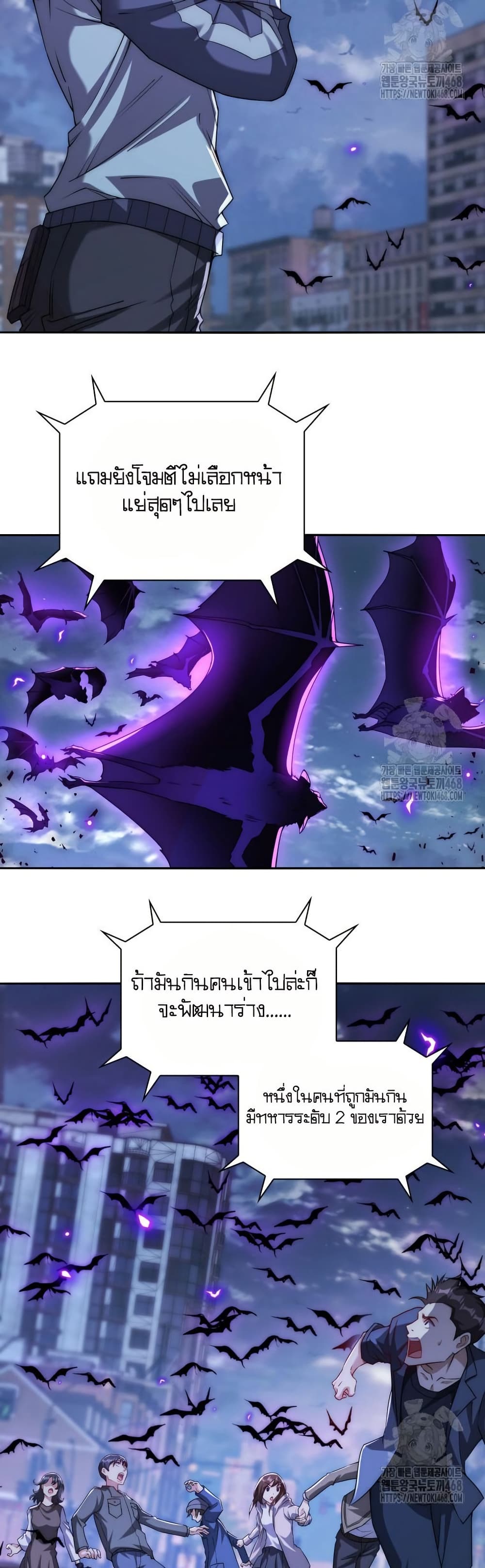 When I Reincarnated, I Stood at the Top with Supernatural Cheats page 26