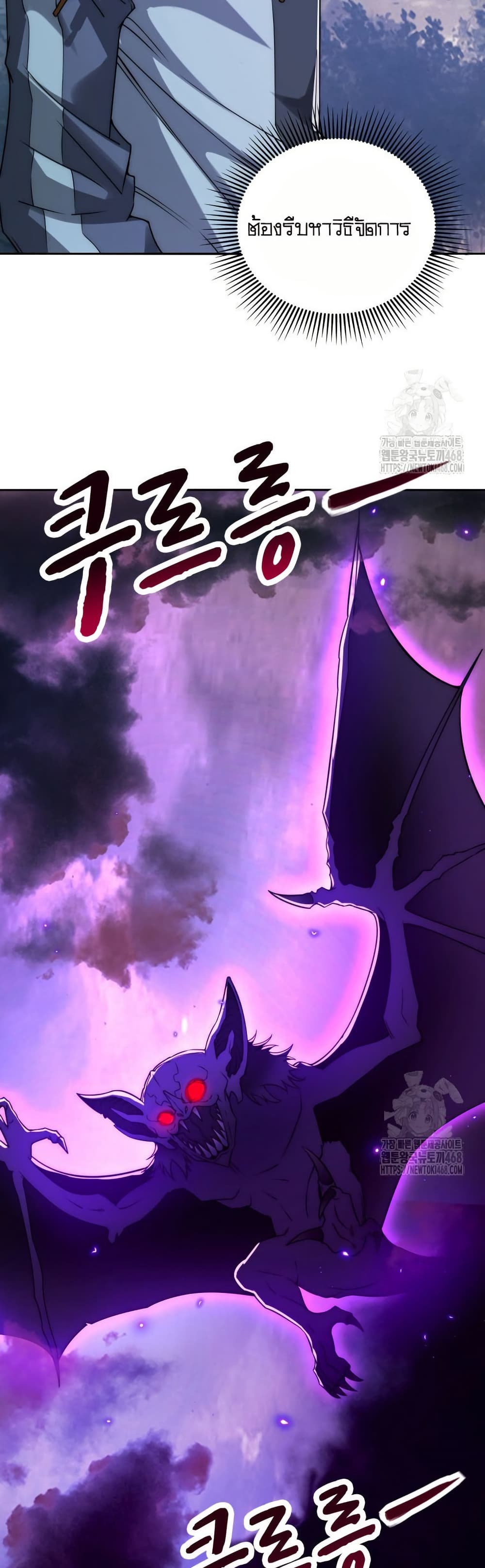 When I Reincarnated, I Stood at the Top with Supernatural Cheats page 28