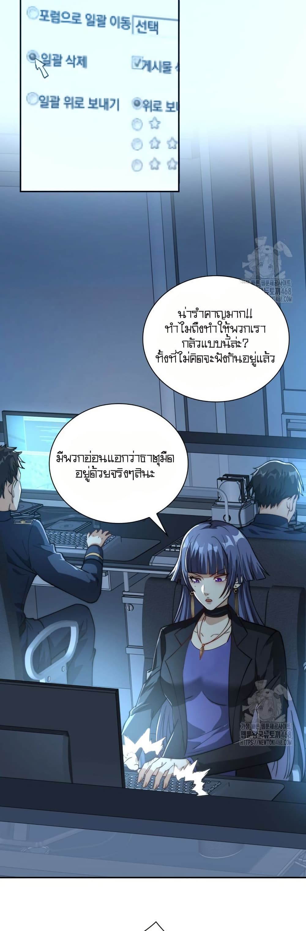 When I Reincarnated, I Stood at the Top with Supernatural Cheats page 4