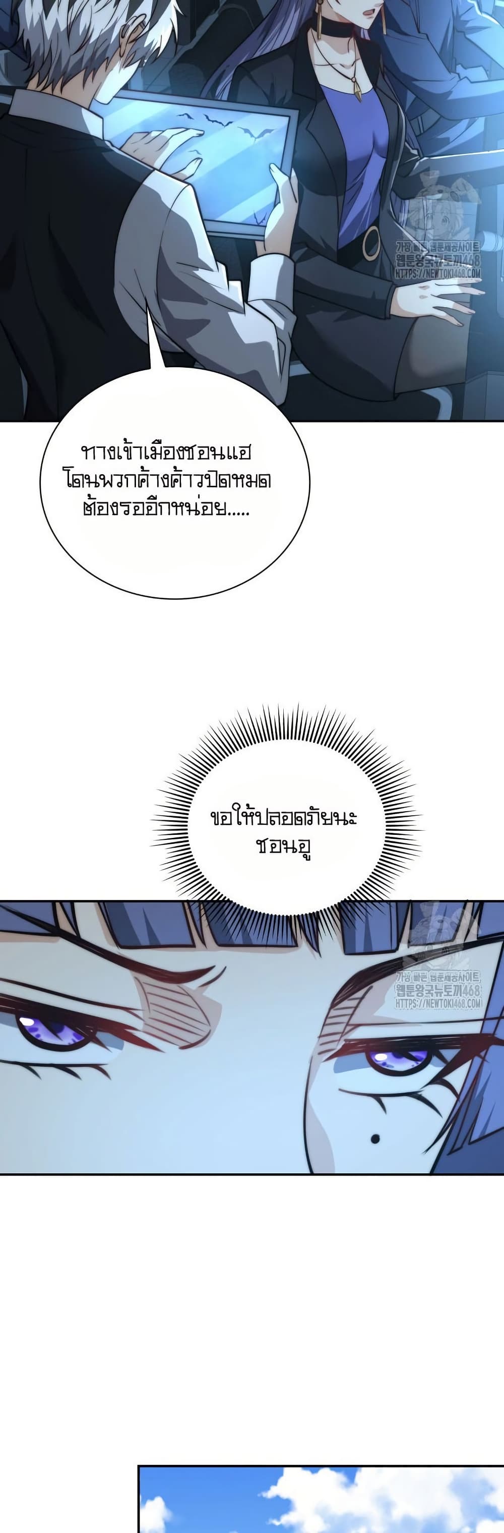 When I Reincarnated, I Stood at the Top with Supernatural Cheats page 7