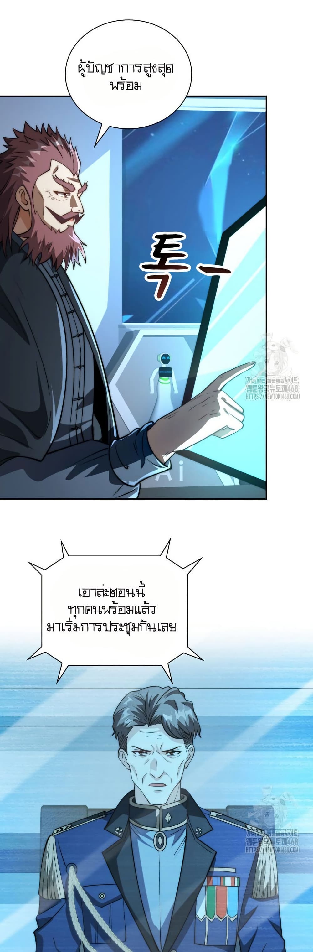 When I Reincarnated, I Stood at the Top with Supernatural Cheats page 12