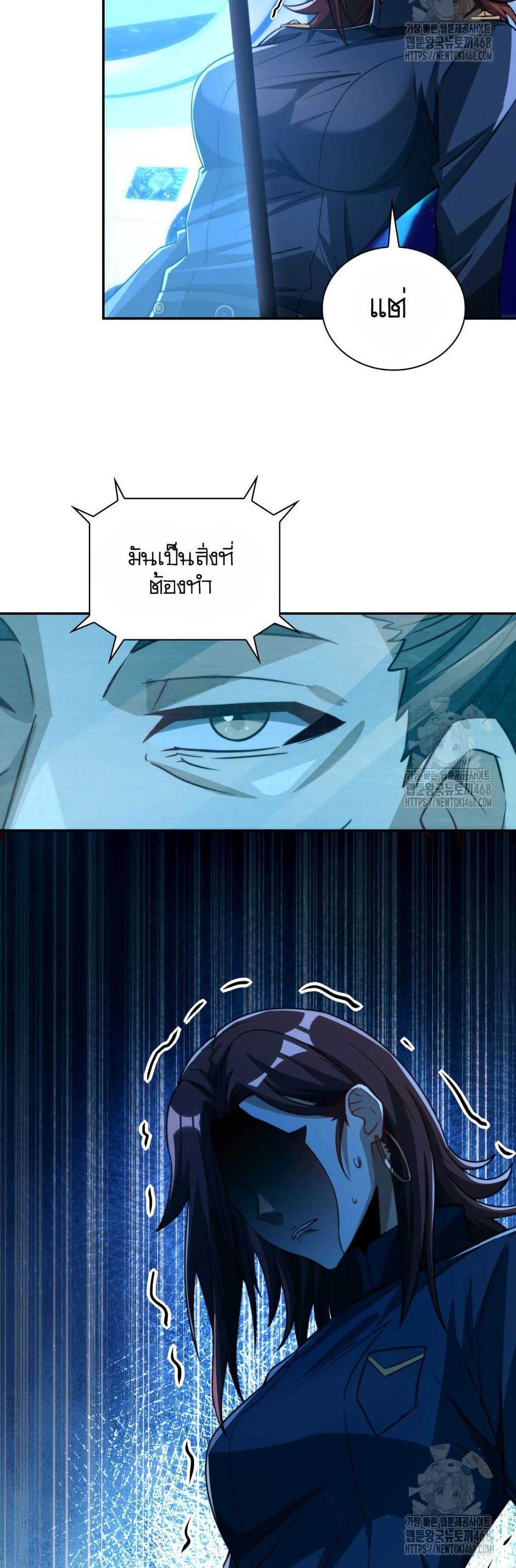 When I Reincarnated, I Stood at the Top with Supernatural Cheats page 20