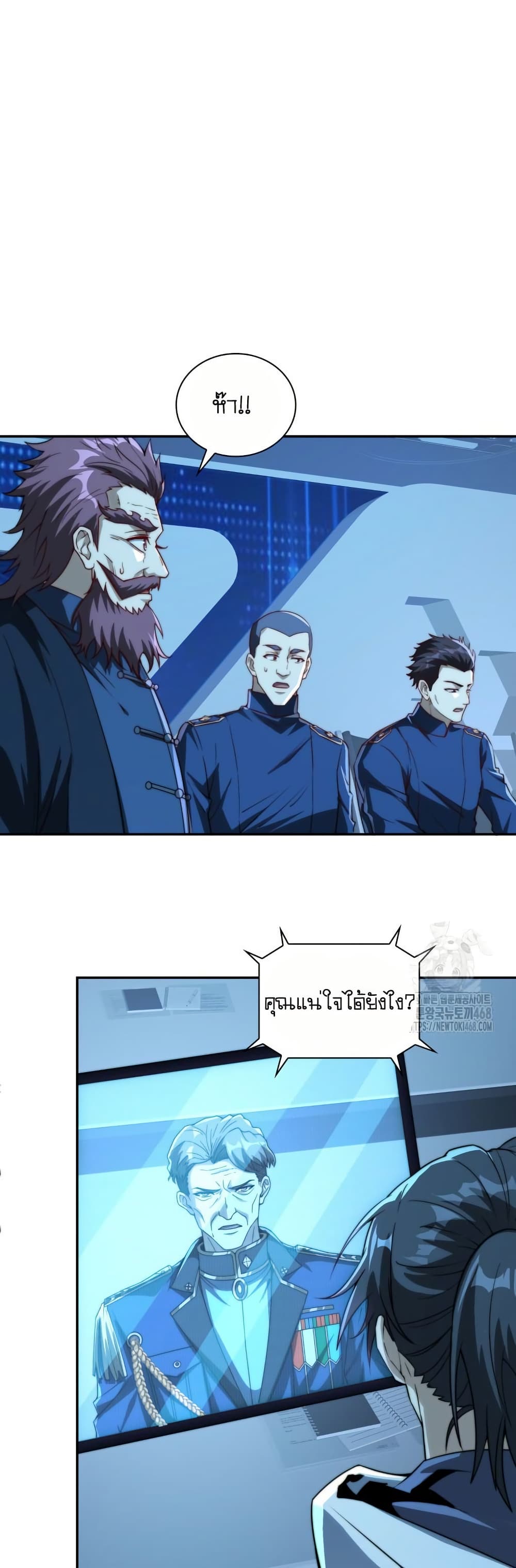 When I Reincarnated, I Stood at the Top with Supernatural Cheats page 27