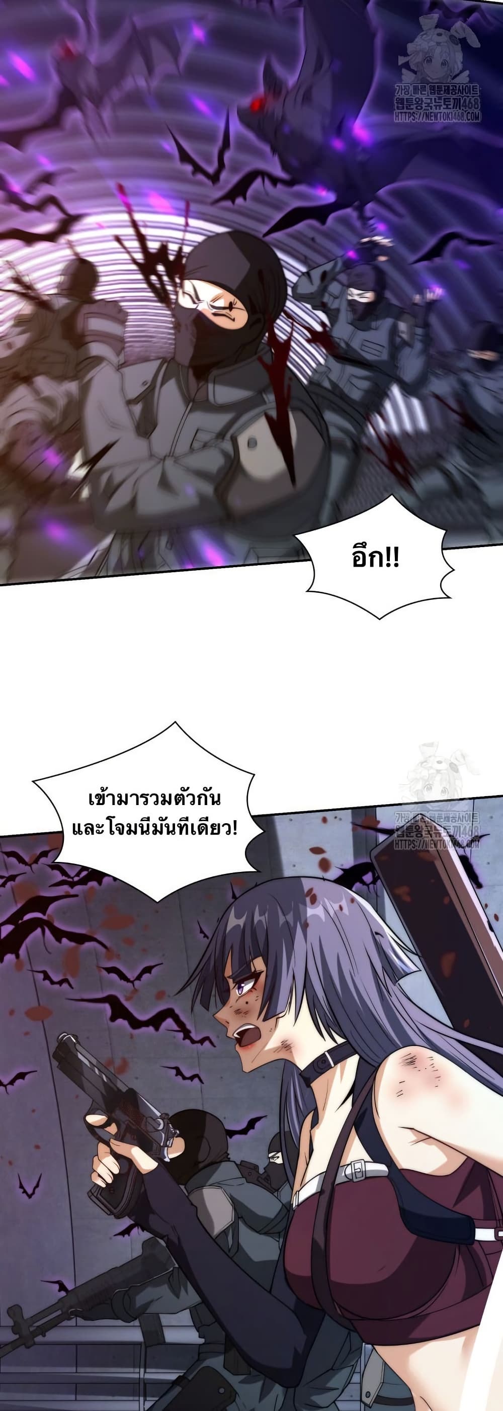 When I Reincarnated, I Stood at the Top with Supernatural Cheats page 7