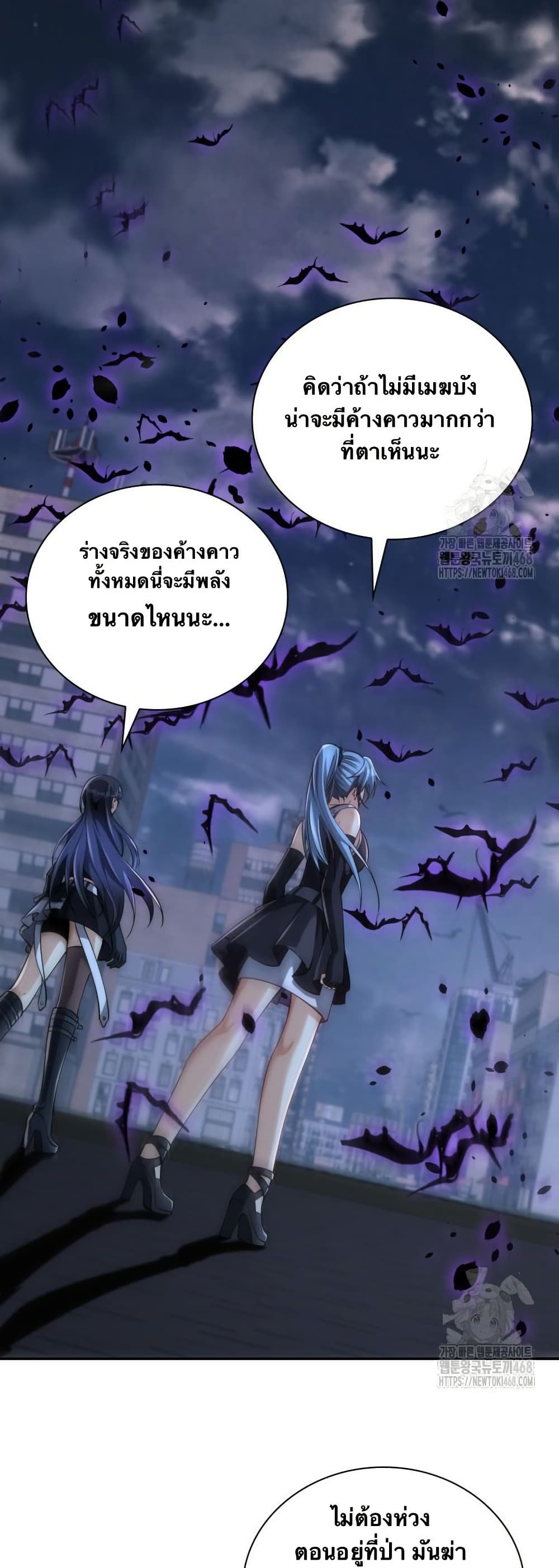 When I Reincarnated, I Stood at the Top with Supernatural Cheats page 16