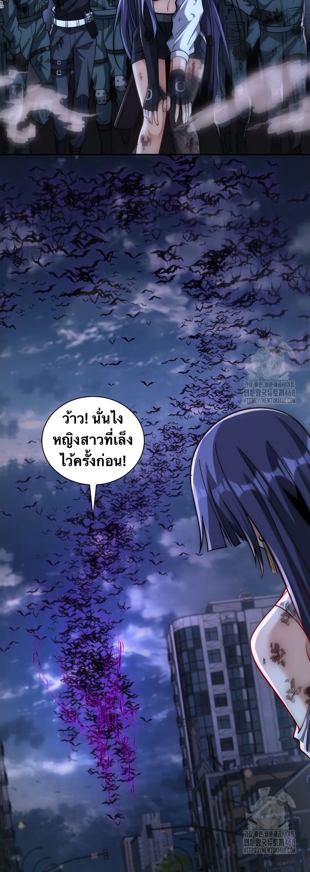 When I Reincarnated, I Stood at the Top with Supernatural Cheats page 19