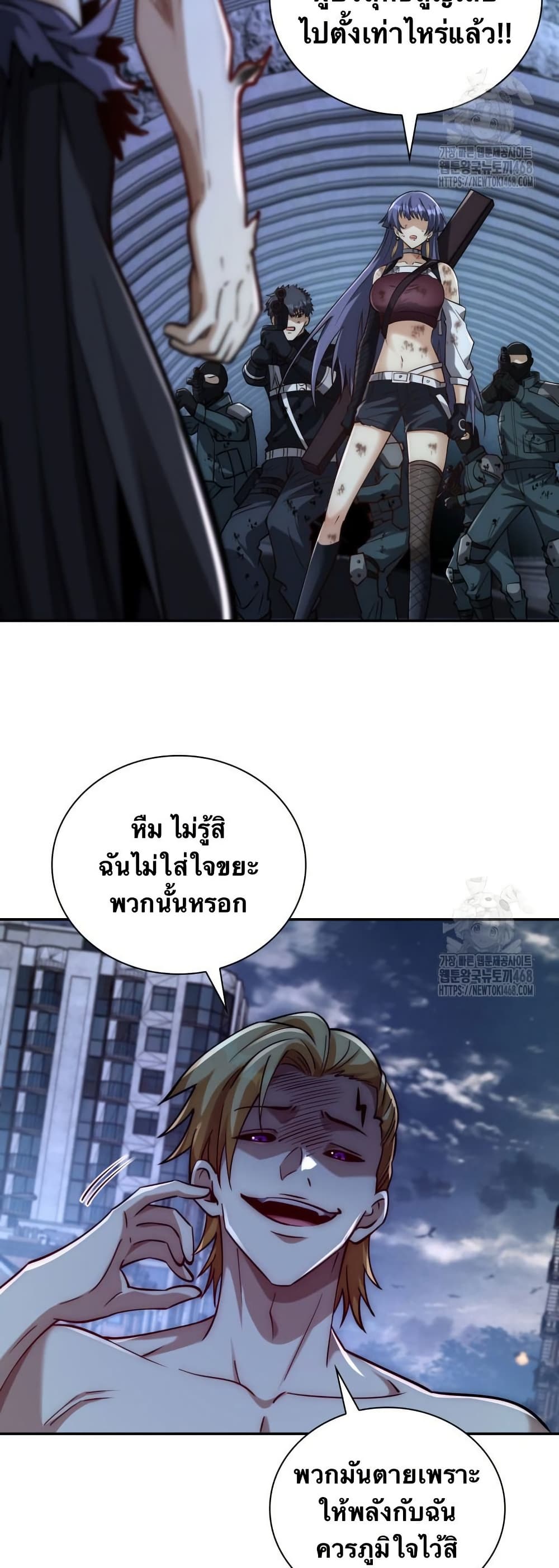 When I Reincarnated, I Stood at the Top with Supernatural Cheats page 21