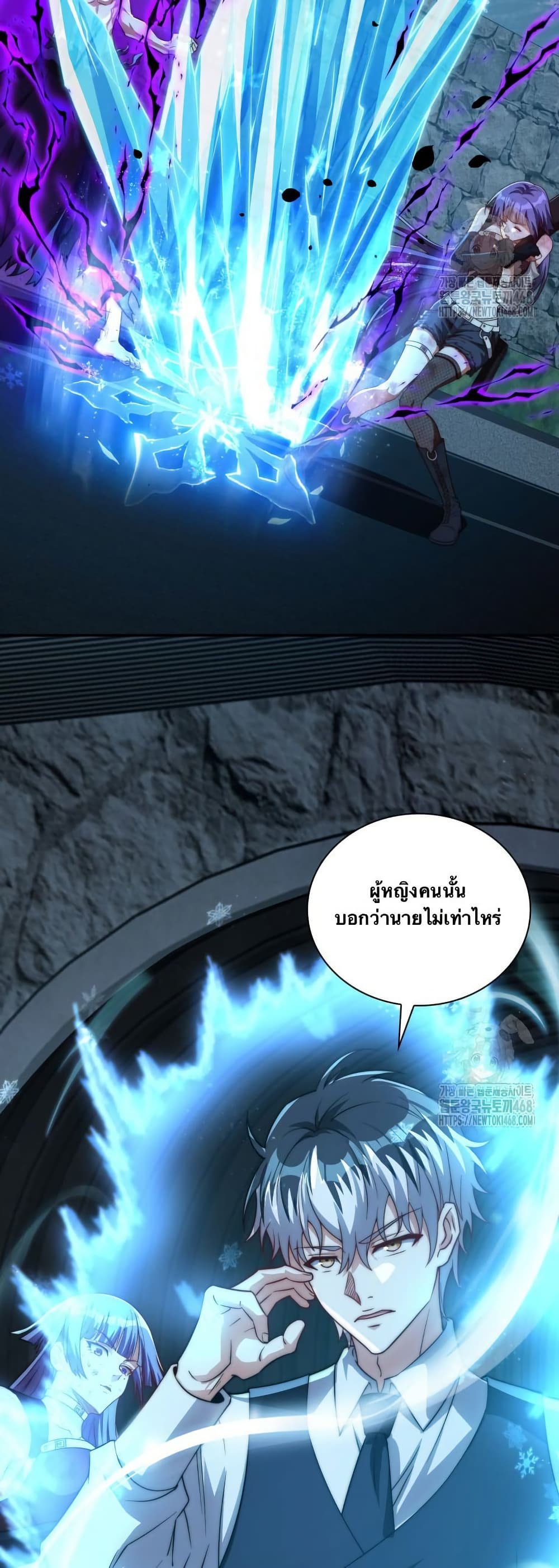 When I Reincarnated, I Stood at the Top with Supernatural Cheats page 27