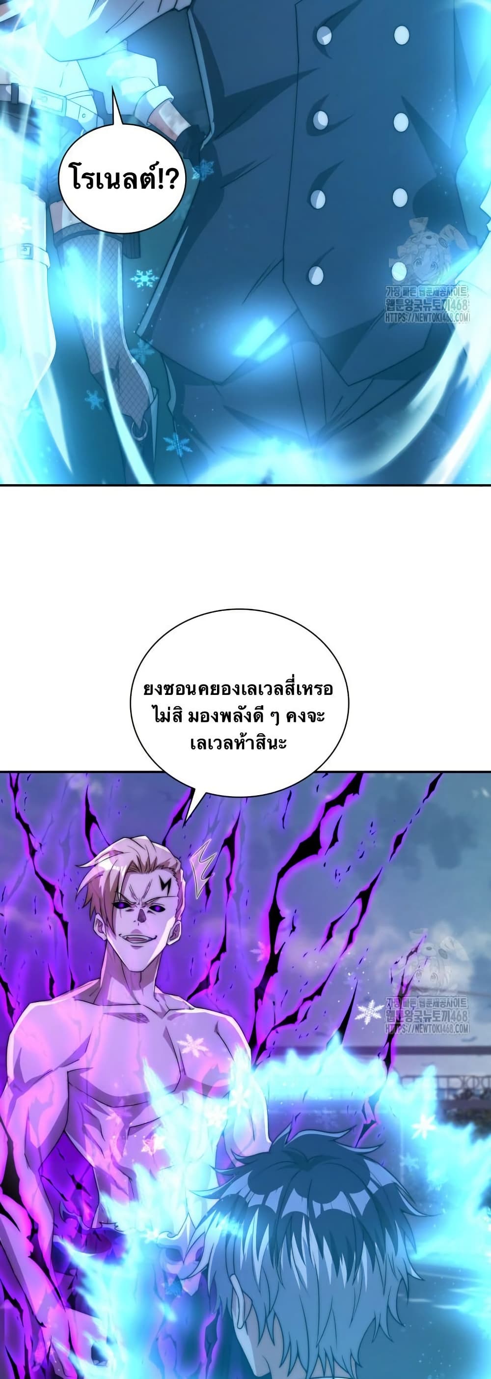 When I Reincarnated, I Stood at the Top with Supernatural Cheats page 28