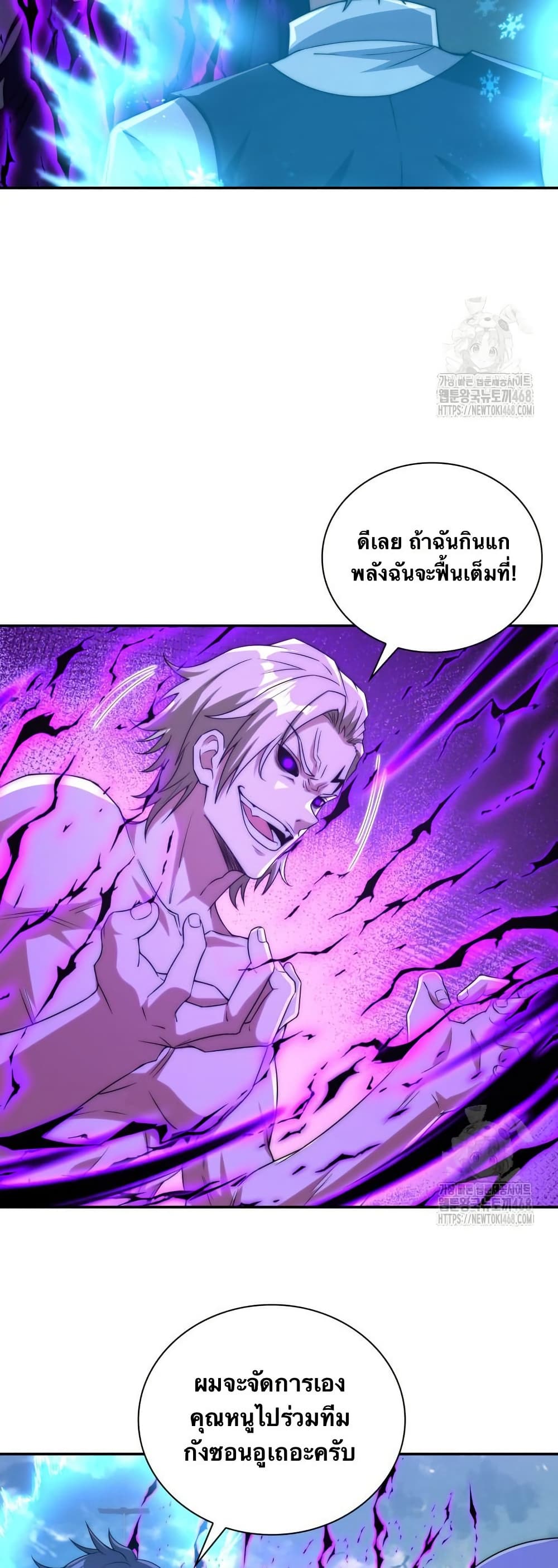 When I Reincarnated, I Stood at the Top with Supernatural Cheats page 29