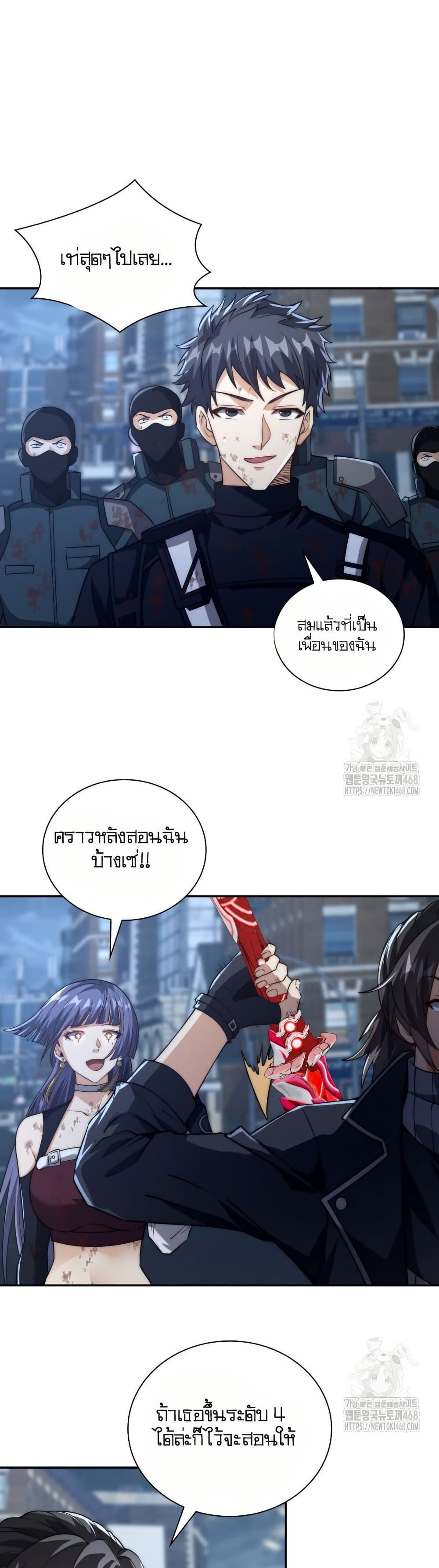 When I Reincarnated, I Stood at the Top with Supernatural Cheats page 9