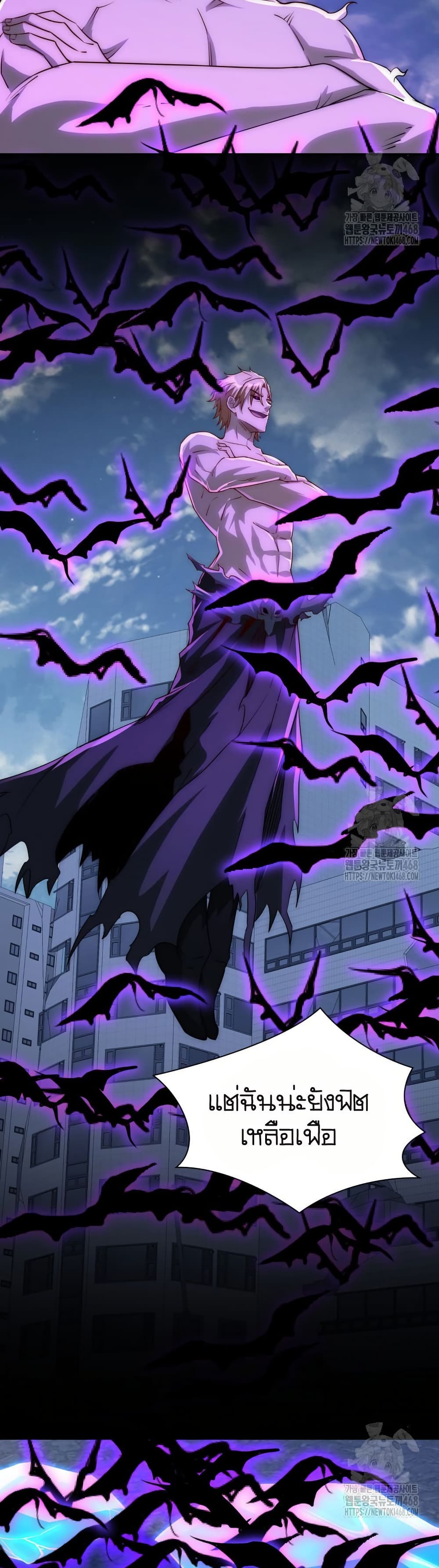 When I Reincarnated, I Stood at the Top with Supernatural Cheats page 13